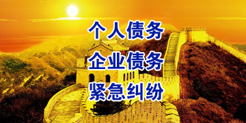 苏尼特右追债公司